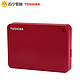 TOSHIBA 东芝 V10 USB3.0 高速移动硬盘 2TB