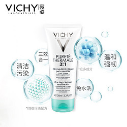 VICHY 薇姿 薇姿温泉纯净三合一卸妆乳100ml 温和清洁保湿