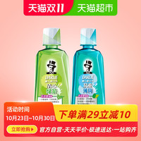 88VIP：好来 漱口水双重薄荷500ml+清心绿茶500ml清新口气