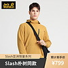 JackWolfskin狼爪秋冬新品Slash亚洲限定朴树同款连帽卫衣中性