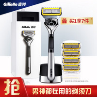 京东PLUS会员：Gillette 吉列 引力盒礼盒装 5层超薄刀片 锋隐致护（1刀架1刀头+4刀头+磁力底座）