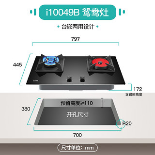 华帝i11125+i10049B+i13027油烟机燃气灶消毒柜套装厨房三件套