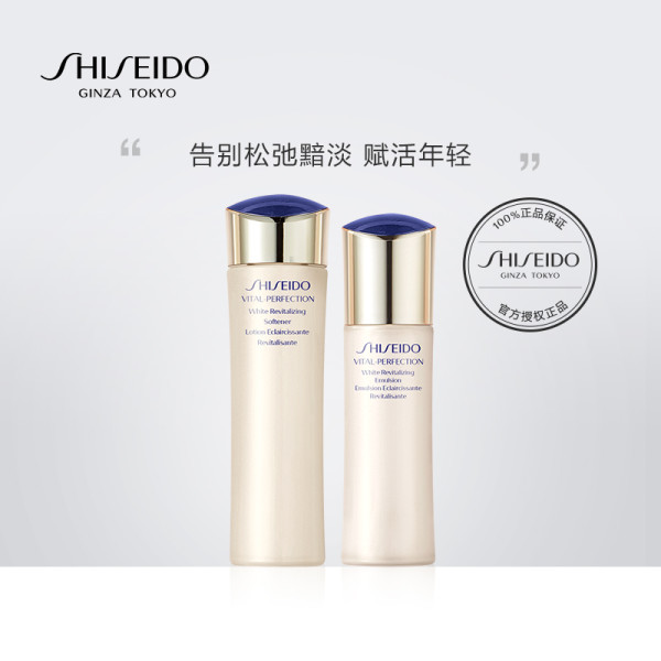 资生堂悦薇水乳套装悦薇珀翡紧颜亮肤水150ml 乳100ml补水保湿