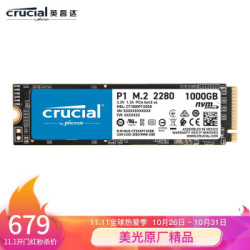英睿达(Crucial)1TB SSD固态硬盘 M.2接口(NVMe协议) P1系列