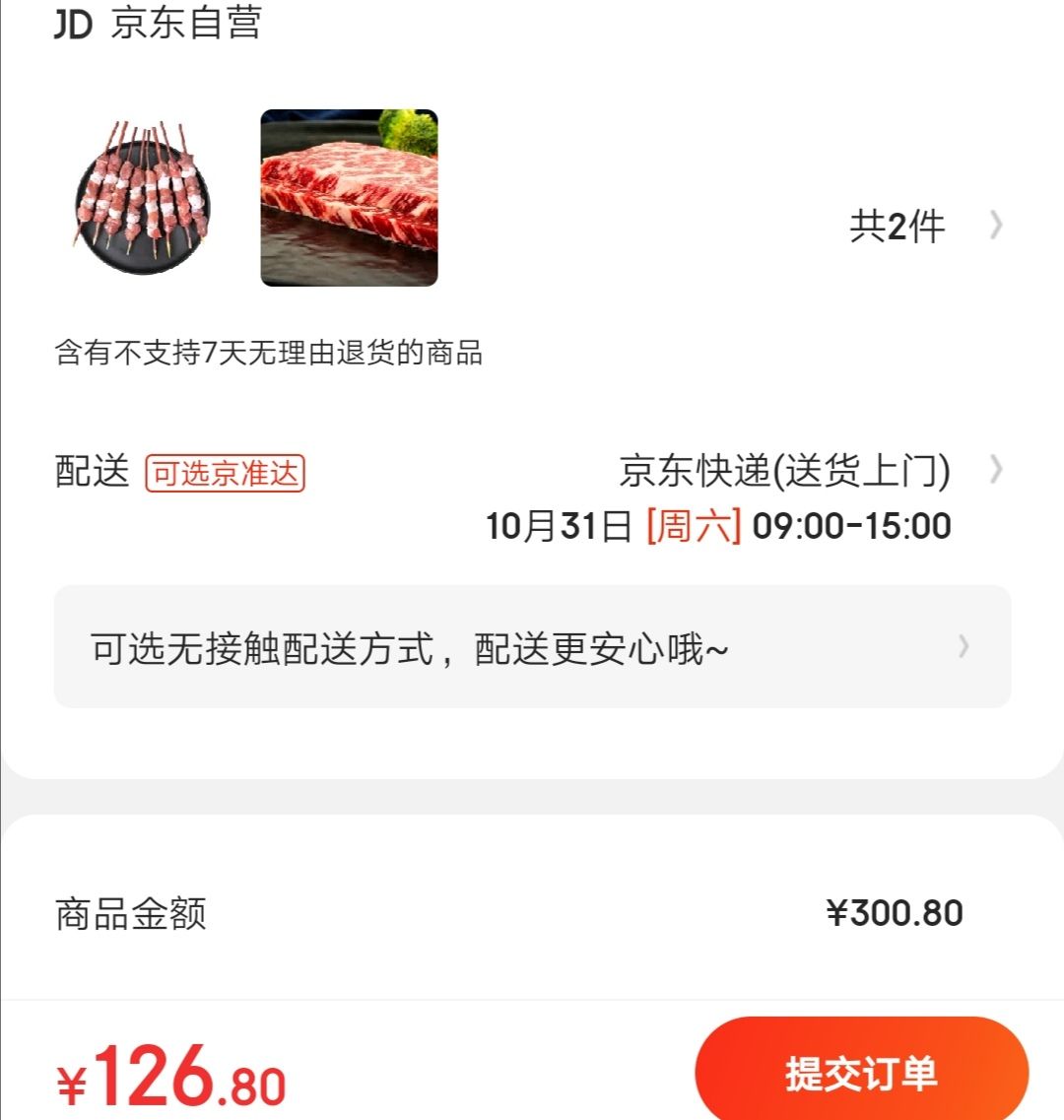 历史低价:BRIME CUT 和牛M8-9 厚切日式雪花牛排450g(2片)+盐池滩羊180天羔羊红柳腿串320g(8串)