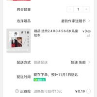 订单截图缩略图