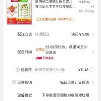 订单截图缩略图