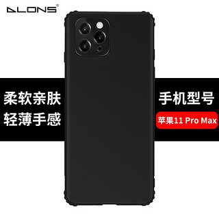 DLONS 手机保护套