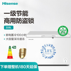 海信 (Hisense) 308升 一级能效商用冰柜 大容量家用冷藏保鲜冷冻冷柜 节能单温冰箱BD/BC-308NU/A