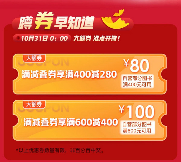 获奖名单公布:京东 自营图书 超级品类日 疯狂6小时
