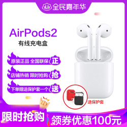苹果(Apple)iPhone AirPods2代(有线充电盒)苹果耳机 蓝牙耳机 无线耳机 入耳式 适用于11/6等