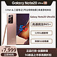 Samsung三星Galaxy Note20 Ultra SM-N9860 5G全网通
