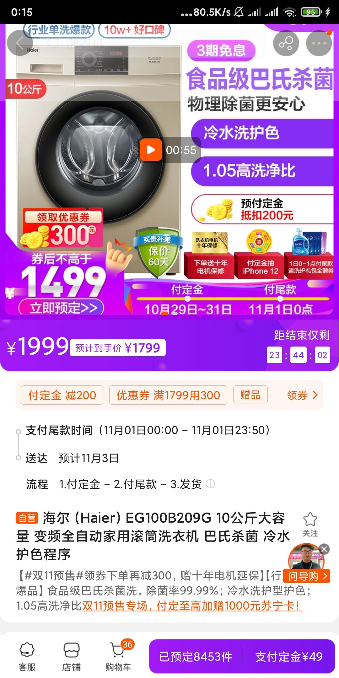 Haier 海尔 EG100B209G 变频滚筒洗衣机 10KG
