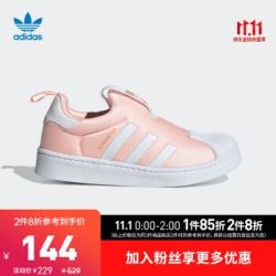 阿迪达斯官网 adidas 三叶草SUPERSTAR 360 C小童经典运动鞋 DB2881