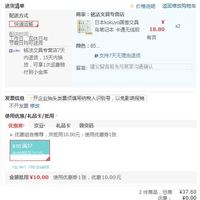 订单截图缩略图