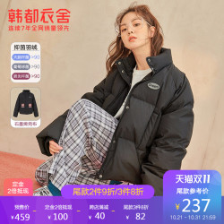 韩都衣舍2020冬季新款石墨烯抗菌面包服短款羽绒服女