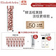  Elizabeth Arden 伊丽莎白雅顿 时空焕活夜间粉胶多效胶囊精华液 90粒（赠粉胶7粒*13+洁面50g+VC胶7粒+啵啵胶7粒）　