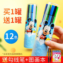 Disney 迪士尼 儿童可水洗水彩笔套装 12色 2罐装 *10件