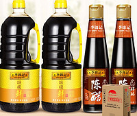 李锦记味极鲜1650ml*2+醇酿陈醋500ml*2箱装  酿造酱油炒菜调料 *2件