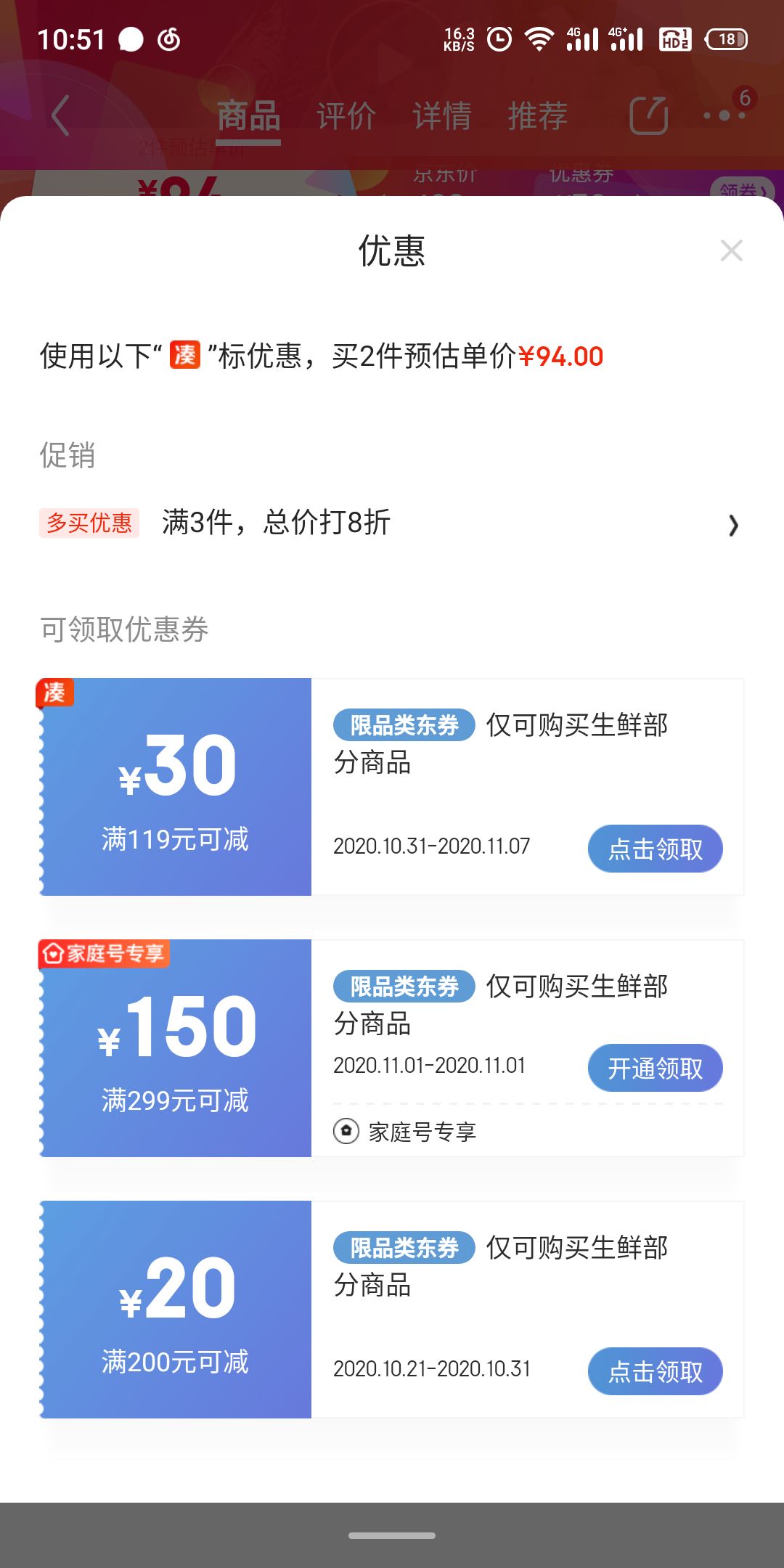 限地区:新虹宝 精选白虾仁 1kg/袋 156-198只 *3件