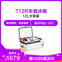 英得尔 T12R车载冰箱 压缩机制冷结冰冷冻冷藏加热多功能 12V24V汽车载冷暖冰箱-18°C至55°C