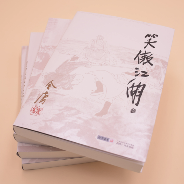 广州出版社金庸作品集朗声旧版彩图平装本共36册武侠小说【报价价格评测