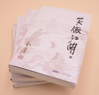 《金庸作品集》（朗声旧版 彩图平装本）（共36册）