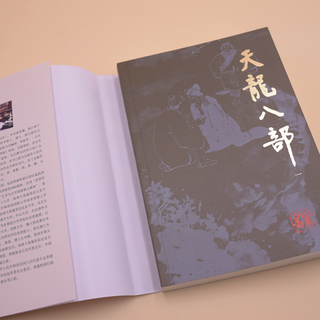 广州出版社 金庸作品集 朗声旧版彩图平装本 共36册 武侠小说