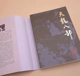 《金庸作品集》（朗声旧版 彩图平装本）（共36册）