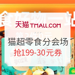 天猫超市 零食好物一站购 