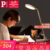 德国柏曼学生护眼灯儿童学习专用写字国aa级书桌床头卧室智能台灯