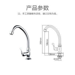 九牧（JOMOO）卫浴精铜阳台洗衣机龙头单冷加长快开拖把池快开水龙头7212-234 【单冷厨房龙头】77017