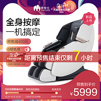 摩摩哒按摩椅 家用 全身多功能电动太空舱小型按摩沙发RT5885新品