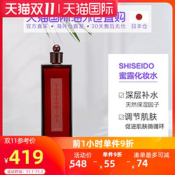 日本直邮SHISEIDO资生堂红色蜜露化妆水化高肌能精华水200ml保湿