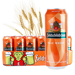 德国原装进口费尔德堡小麦白啤酒500ml*18罐装 *2件