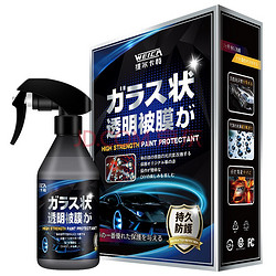 WEICA 维尔卡特 纳米水晶镀膜剂 300ml