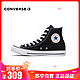 CONVERSE匡威 All Star经典高帮男女帆布鞋休闲鞋101010