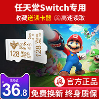 任天堂Switch 64G 高速U3内存卡