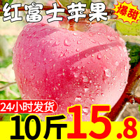 苹果水果新鲜当季整箱10斤青红富士应季苹果冰糖心陕西脆甜丑苹果