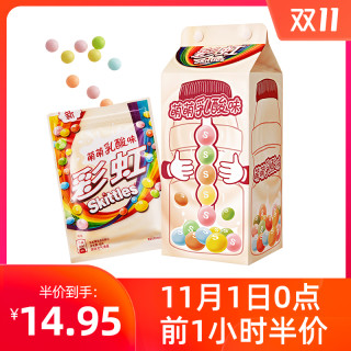 Skittles 彩虹脆皮软糖萌萌乳酸味40g 8袋 报价价格评测怎么样 什么值得买