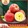 西域美农大漠冰糖心苹果5斤现摘新鲜水果脆甜红富士时令水果
