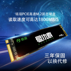 铭瑄 MS-复仇者 NM6C M.2 512G 固态硬盘 适用台式机/笔记本