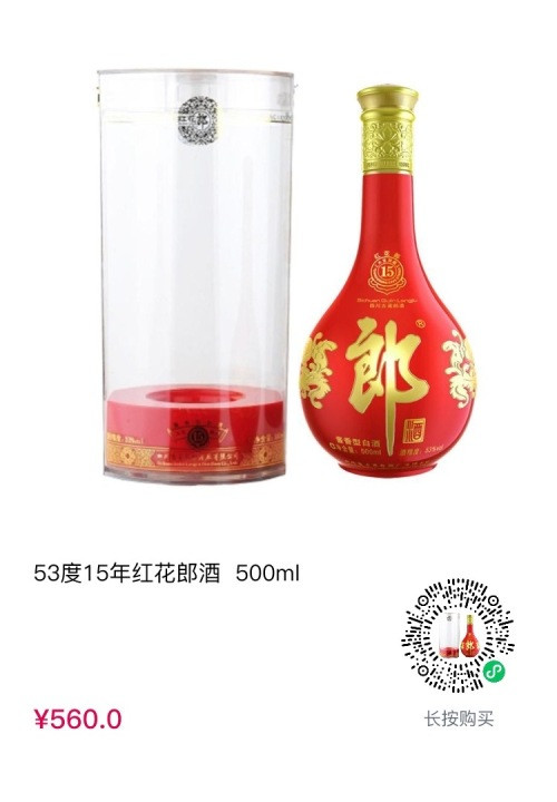 cdf会员购！郎酒 红花郎 十五年 53度 酱香型 500ml