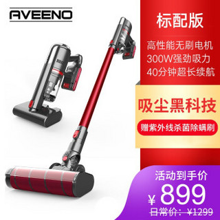 1日0点：【新品】德国艾维诺（AVEENO）吸尘器 V101 Pro无线手持吸尘器