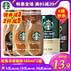 Starbucks星巴克星冰乐咖啡味饮料281ml*2瓶