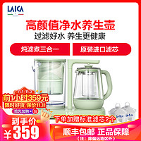 莱卡(LAICA) 净水养生壶 便携式家用滤水壶净水器净水机KE9403-G 迷你净水壶养生壶 创新半自动电水壶 玻璃