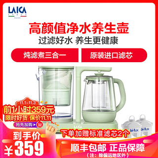 莱卡(LAICA) 净水养生壶 便携式家用滤水壶净水器净水机KE9403-G 迷你净水壶养生壶 创新半自动电水壶 玻璃