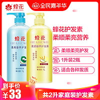 蜂花(BEE & FLOWER)柔顺营养1000ml+柔亮营养1000ml护发素