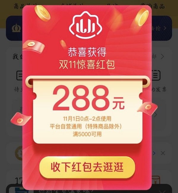 随缘领券：来领苏宁易购大额红包，大部分商品都可以用，赶快上车！！！