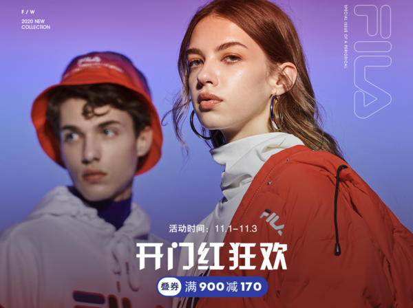 最后时刻京东斐乐出手啦!直接砸来2张大额券!